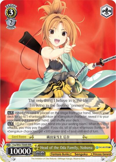 Head of the Oda Family, Nobuna - RRR - Weiss Schwarz