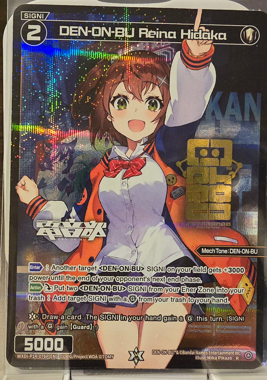 DEN-ON-BU Reina Hidaka (Parallel Foil)