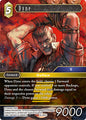 Dyne 25-064C Foil - Final Fantasy TCG