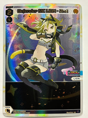 Defender MC LION - 2nd- Wixoss Divisions Diva