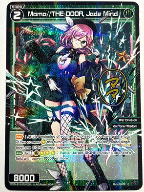 Mama//THE DOOR, Jade Mind  - Wixoss Divisions Diva