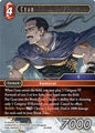 Cyan - Foil - Final Fantasy TCG